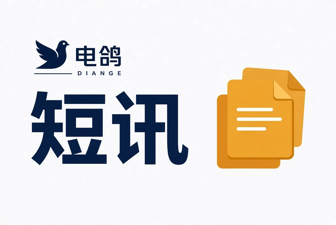 短讯导览